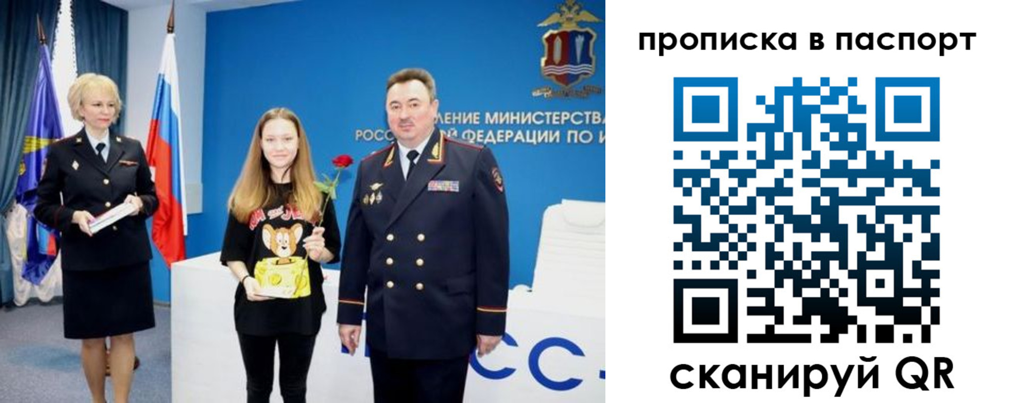 временная регистрация законно в Алейске