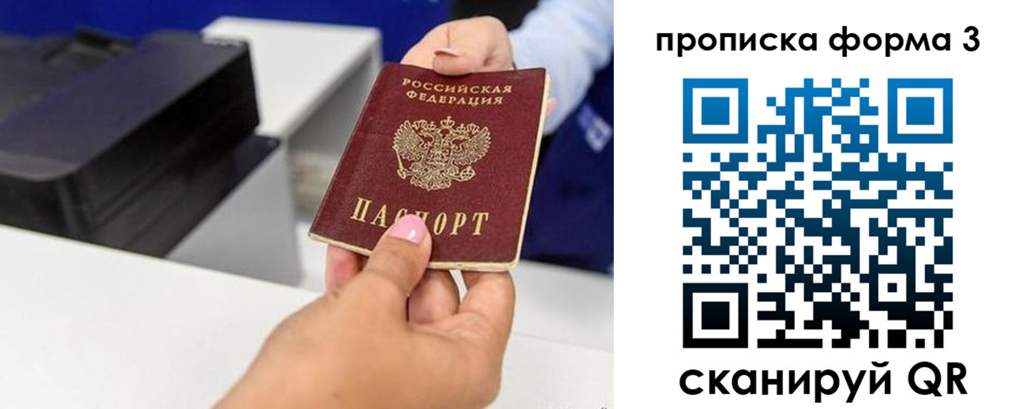где прописаться в Алейске